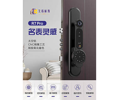 智能锁系列15